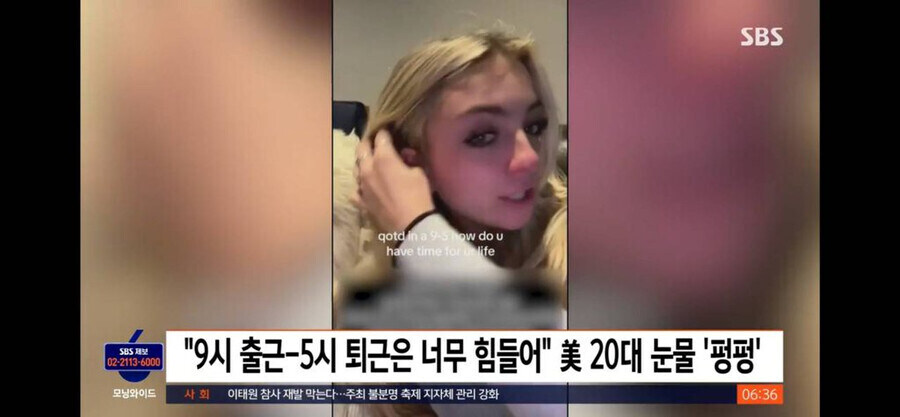 미국 20대 직장인의 눈물_1.jpg