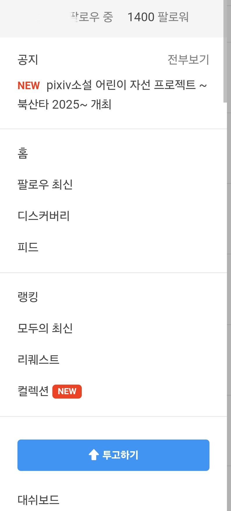 선생님들 제 인생 최대업적 달성중입니다._1.png