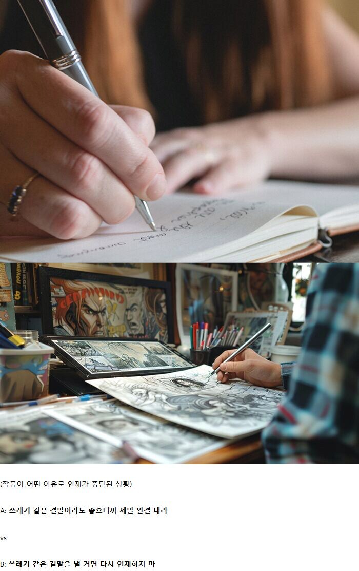 연재 중단된 작품에 대한 두 가지 반응.jpg_1.png