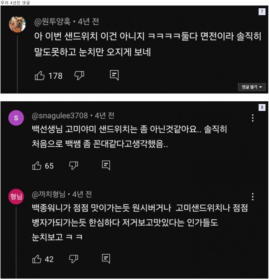 백종원 천하인 시절 샌드위치 솔루션_5.png