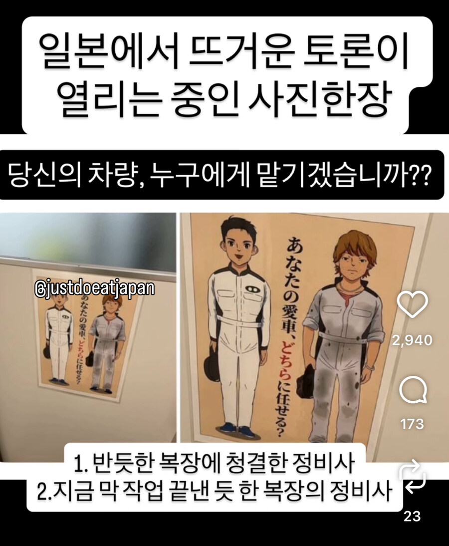 일본에서 뜨겁게 토론중인 누구에게 수리 맡기나_1.jpg