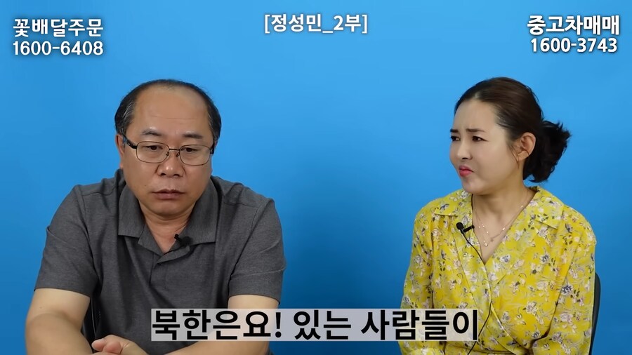 북한에서 자선행위를 하면 일어나는 일_1.png
