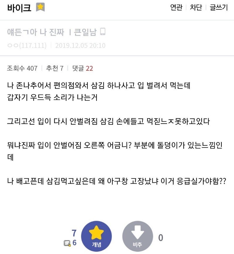 디씨식 불법 의료 시술의 위험성.jpg_1.jpg