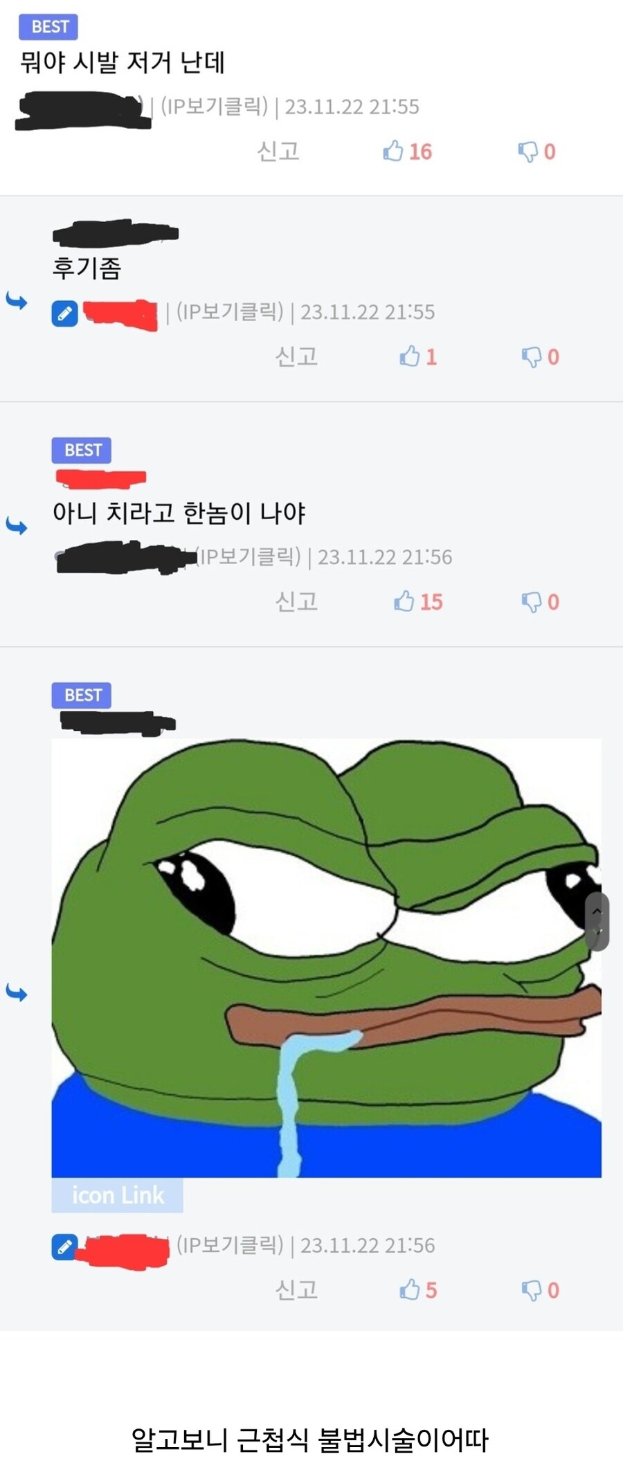 디씨식 불법 의료 시술의 위험성.jpg_3.jpg