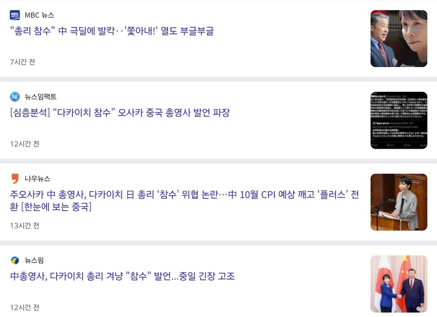 대만 침공각 잡다가 일본에게 쿠사리 먹자 UFC 시전한 중국_3.jpg