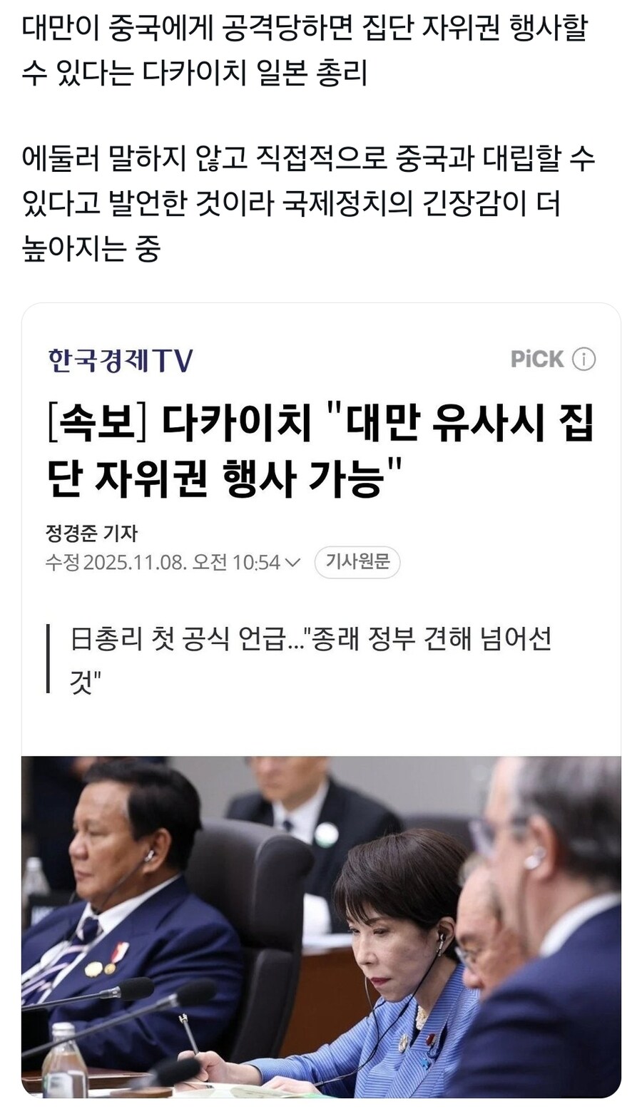 대만 침공각 잡다가 일본에게 쿠사리 먹자 UFC 시전한 중국_1.jpg