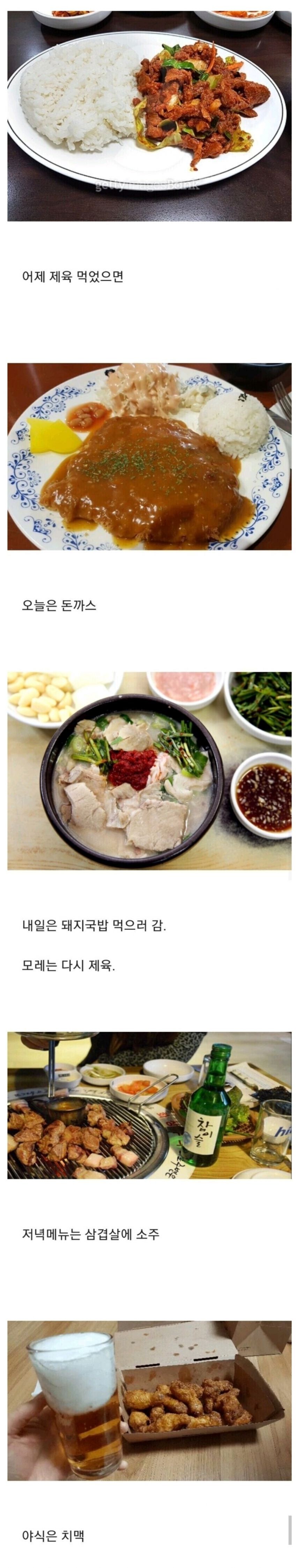 호불호 갈린다는 남자의 메뉴 선정_1.jpg