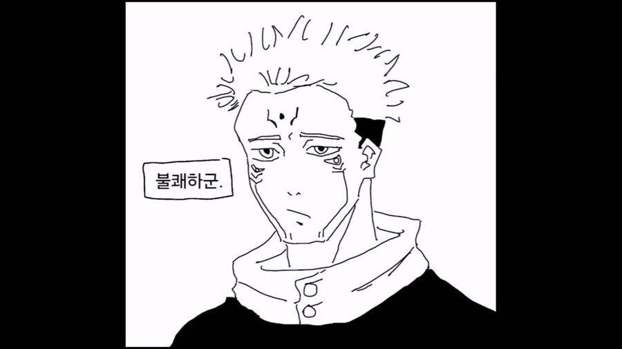 신형만 vs 스쿠나_19.jpg