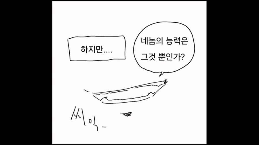신형만 vs 스쿠나_20.jpg