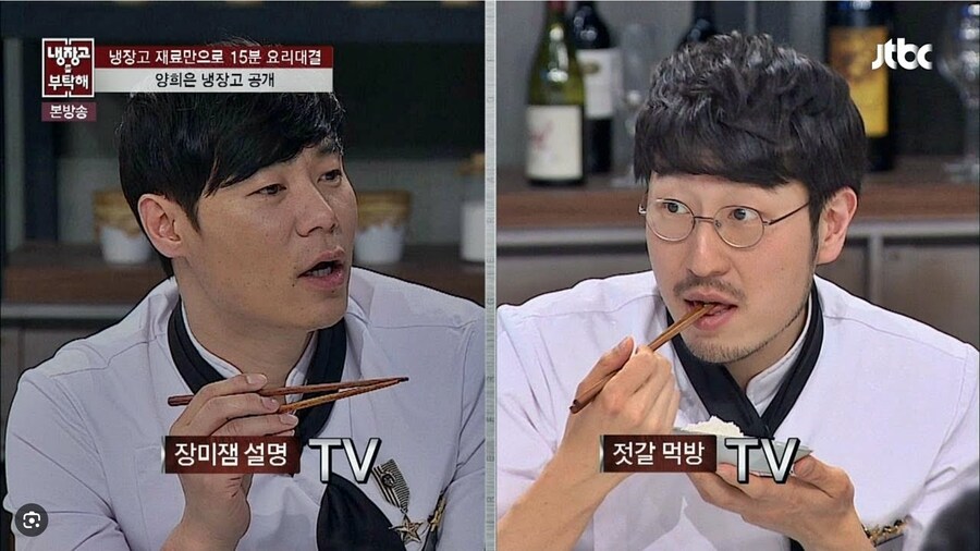 냉부)셰프들이 밥먹으라 진행안함_1.jpg