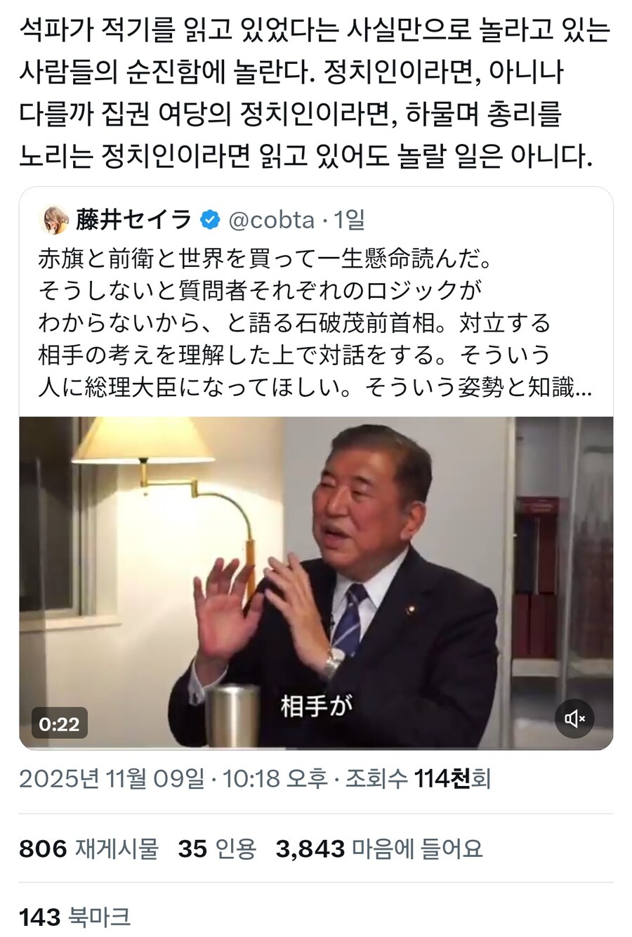 이시바 전 총리 “일본 공산당 기관지 매일 읽는다”.jpg_1.jpg