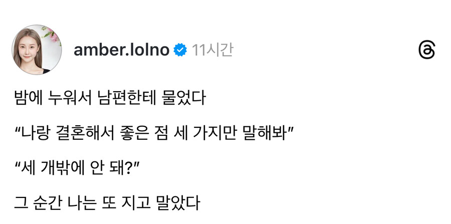 유부남의 말빨.jpg_1.jpg