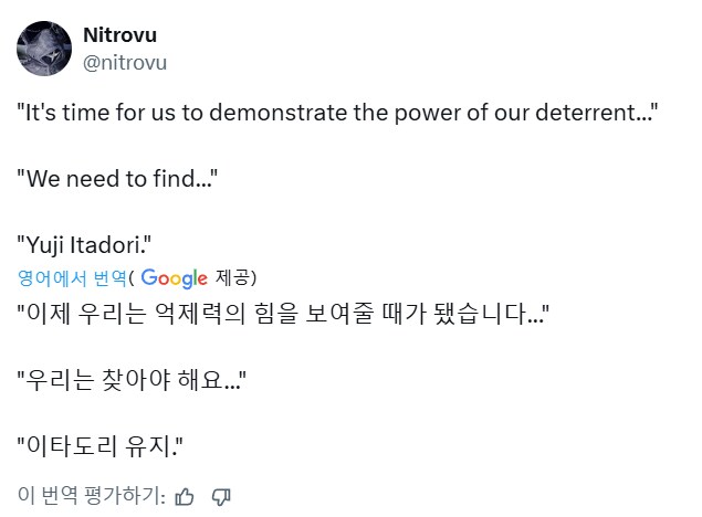 [주술회전] 후속작서 이타도리(83세) 나오니까 좋아들 죽네_2.png