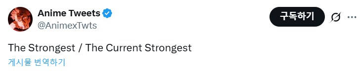 [주술회전] 후속작서 이타도리(83세) 나오니까 좋아들 죽네_4.png