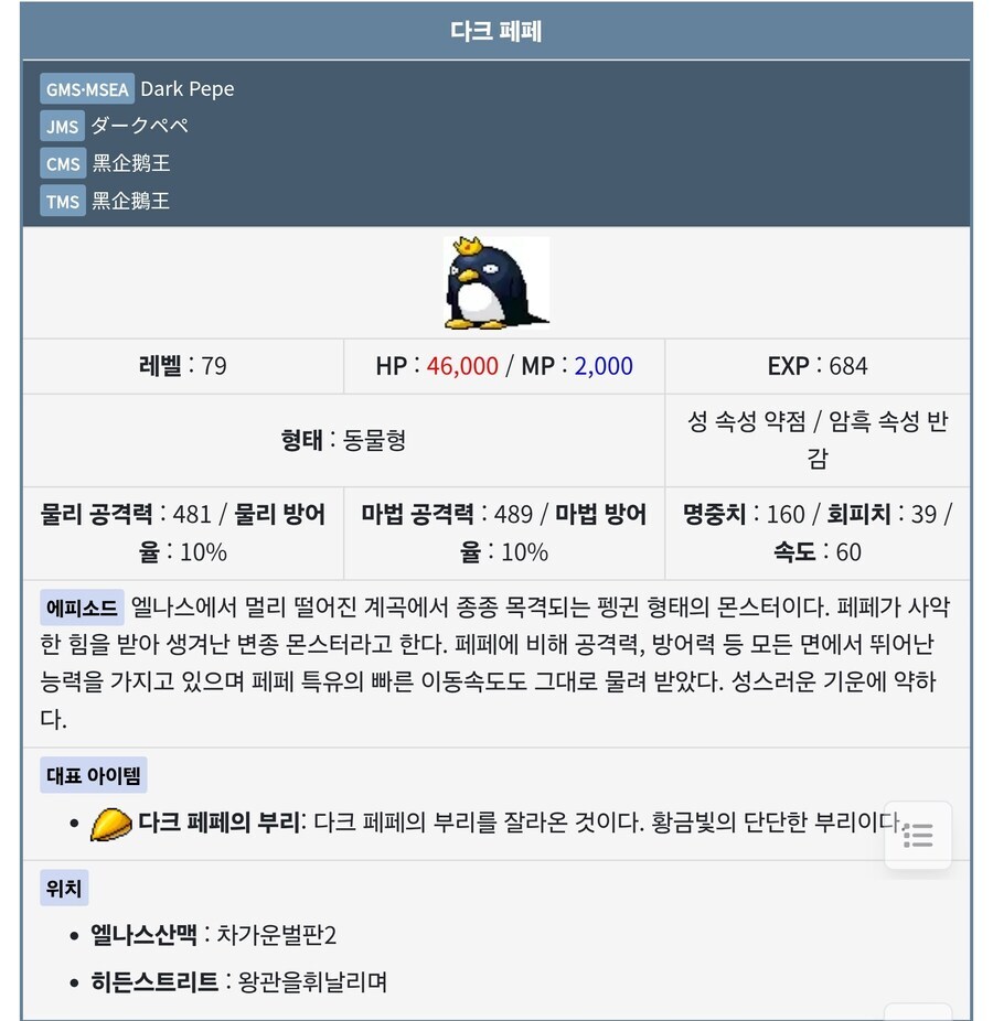 메이플스토리 17년 묵은 미스테리.jpg_2.jpg