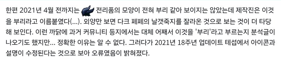 메이플스토리 17년 묵은 미스테리.jpg_3.jpg