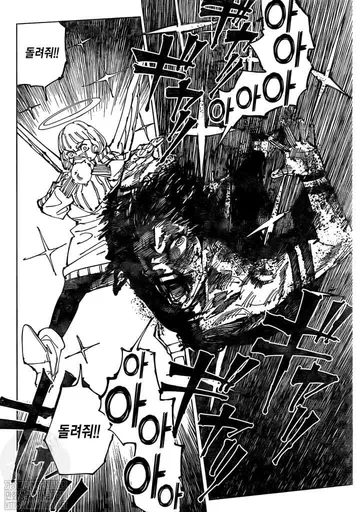 주술회전)너무 추해서 수정된 장면_1.webp