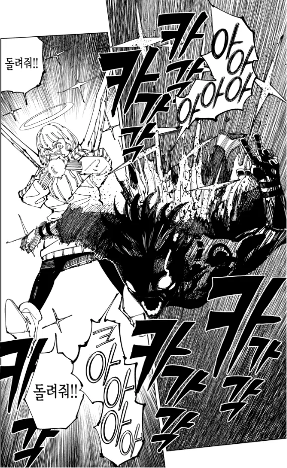 주술회전)너무 추해서 수정된 장면_2.webp