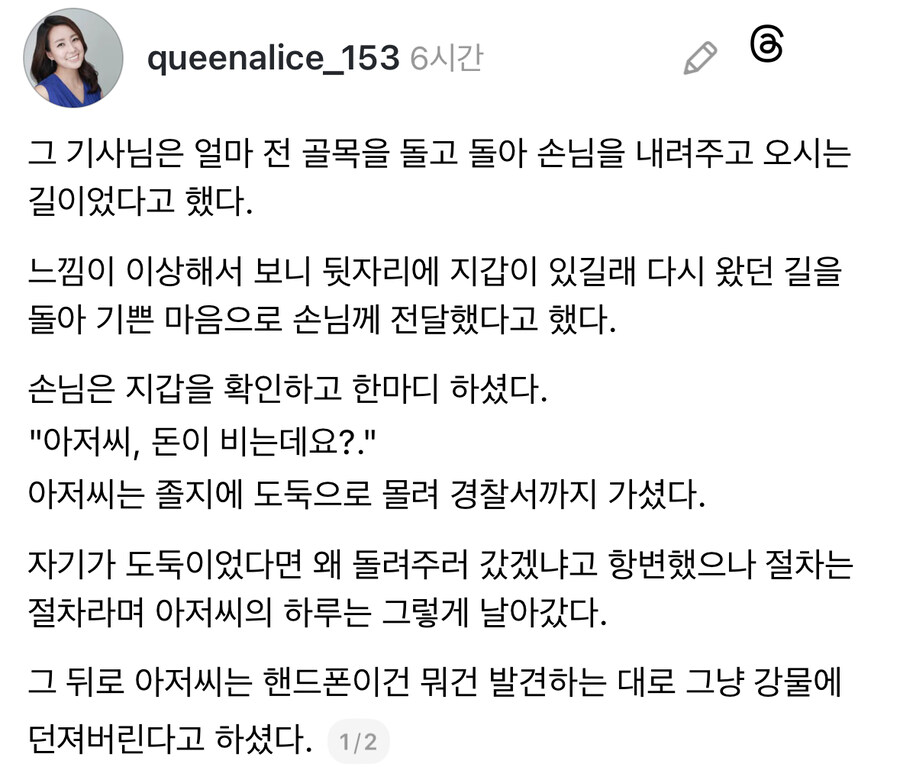 사회에서 선의가 사라지는 순간.jpg_1.jpg