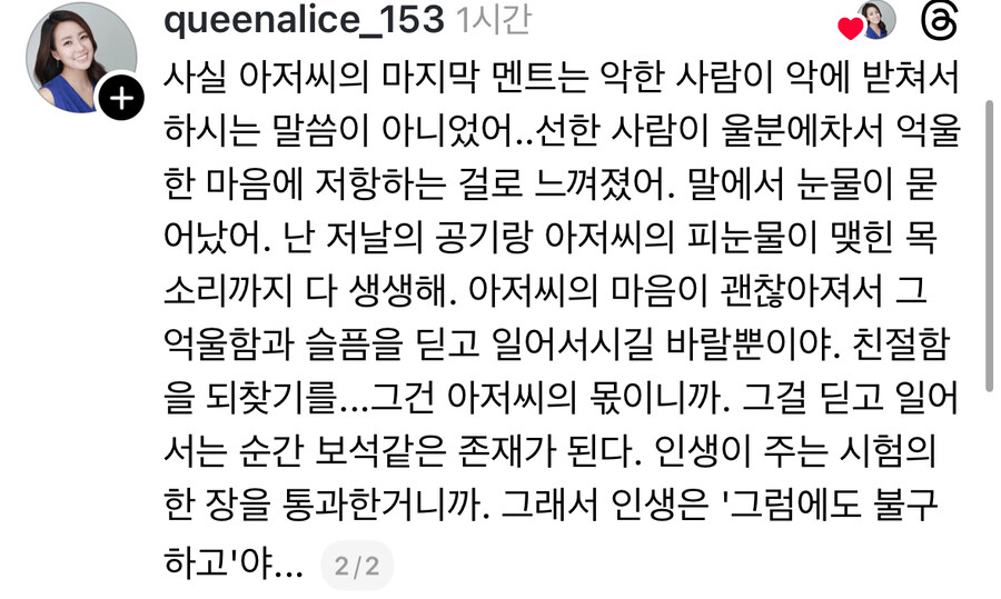 사회에서 선의가 사라지는 순간.jpg_2.jpg