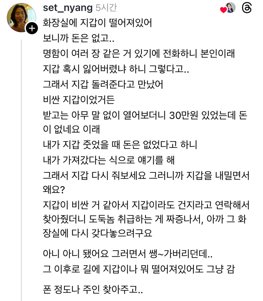 사회에서 선의가 사라지는 순간.jpg_3.jpg
