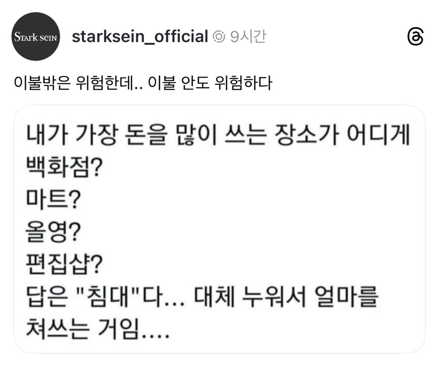 이불안도 바깥 못지않게 위험하다.jpg_1.jpg