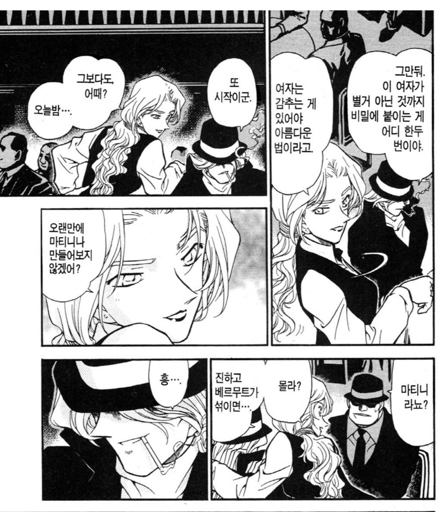 검은 조직식 섹드립_1.png