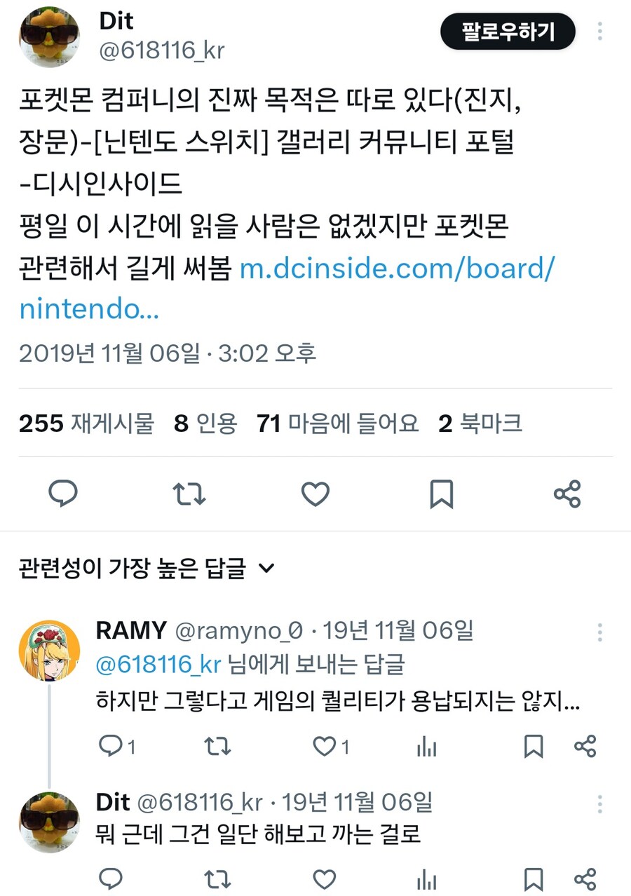 2019년 옛글)포켓몬 컴퍼니의 진짜 목적은 따로있다_1.jpg