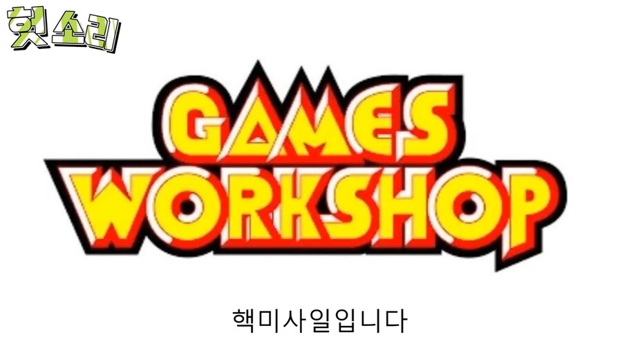 보드게임 워해머에 추가된 무기로 고인물들이 노는 방법_2.png