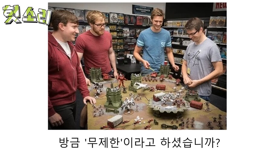 보드게임 워해머에 추가된 무기로 고인물들이 노는 방법_5.png