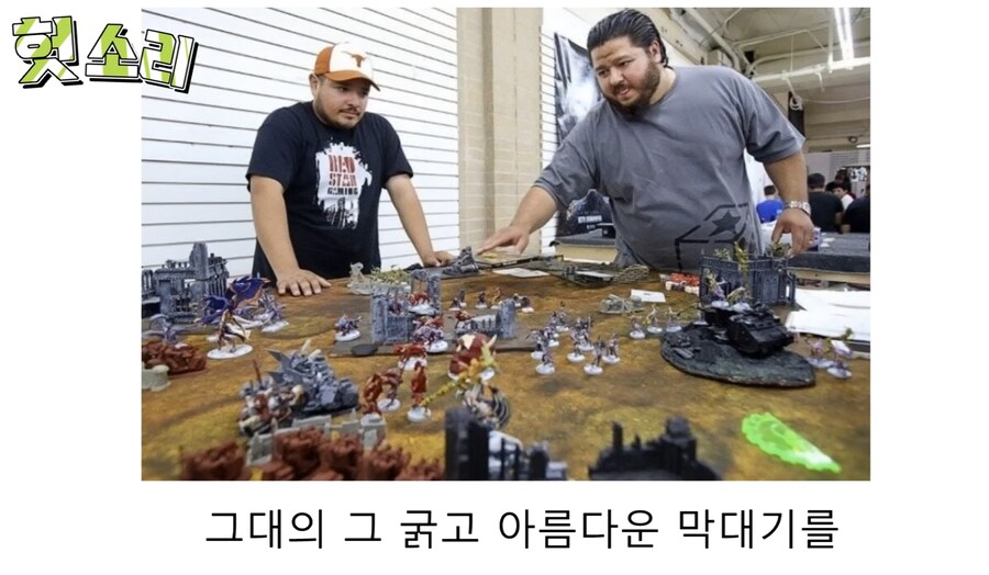 보드게임 워해머에 추가된 무기로 고인물들이 노는 방법_10.png