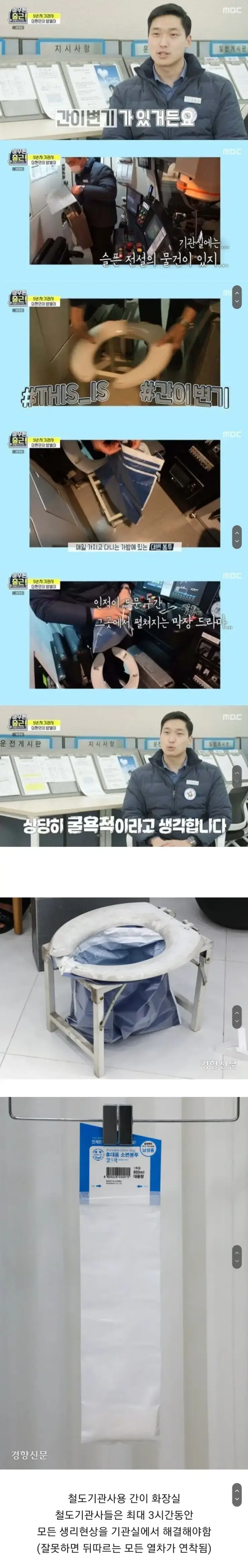 기관사에게 들었던 기관실 화장실의 진실_1.webp