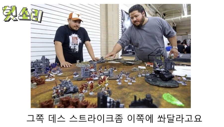 보드게임 워해머에 추가된 무기로 고인물들이 노는 방법_13.png