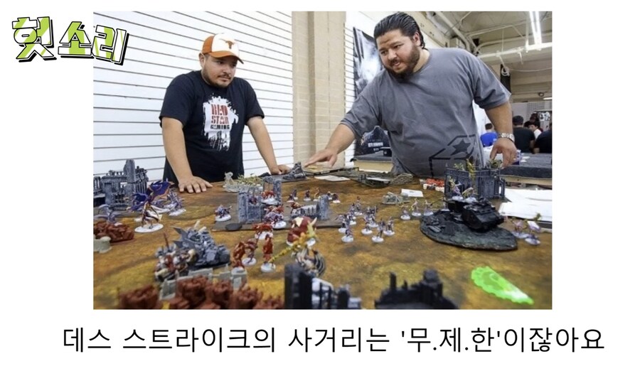 보드게임 워해머에 추가된 무기로 고인물들이 노는 방법_15.png