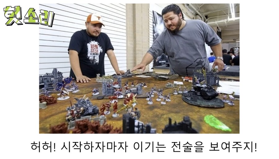 보드게임 워해머에 추가된 무기로 고인물들이 노는 방법_17.png