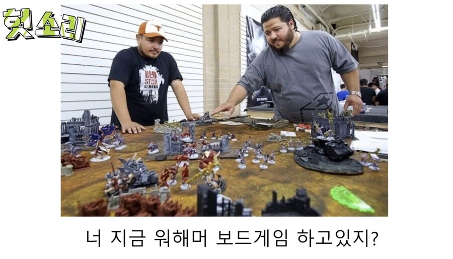 보드게임 워해머에 추가된 무기로 고인물들이 노는 방법_19.png