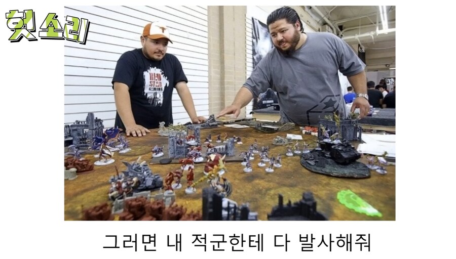 보드게임 워해머에 추가된 무기로 고인물들이 노는 방법_21.png
