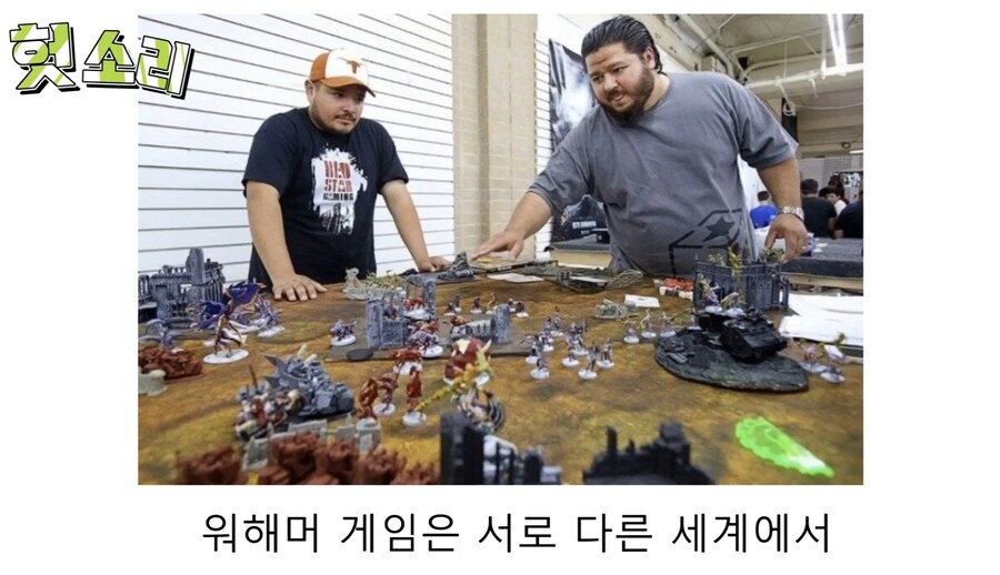 보드게임 워해머에 추가된 무기로 고인물들이 노는 방법_26.png