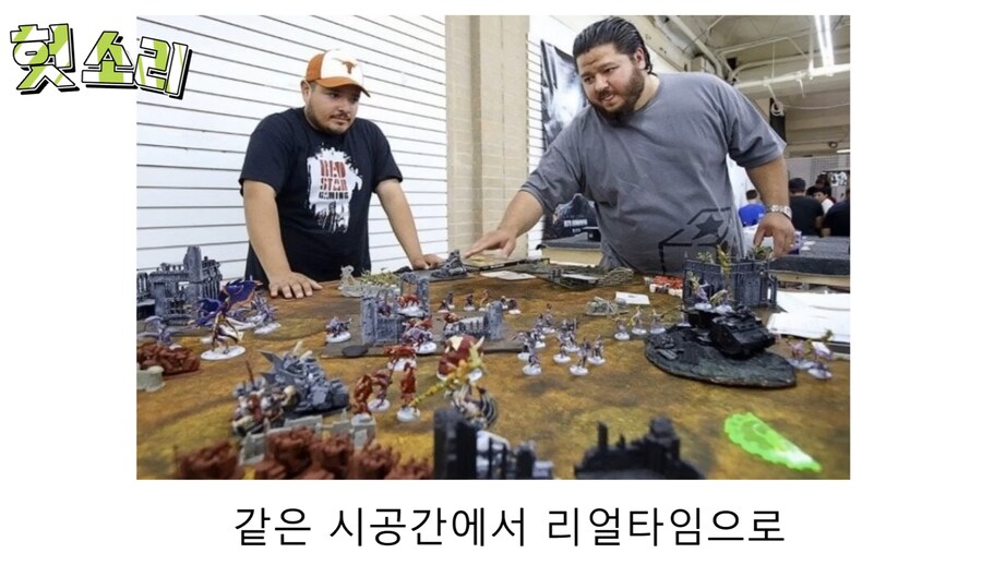 보드게임 워해머에 추가된 무기로 고인물들이 노는 방법_28.png