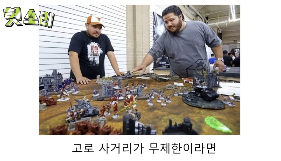 보드게임 워해머에 추가된 무기로 고인물들이 노는 방법_30.png