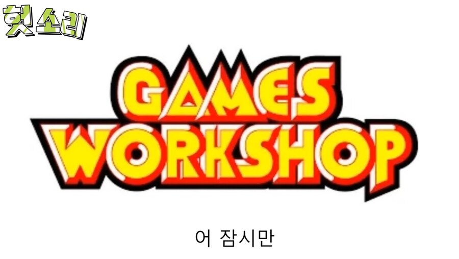 보드게임 워해머에 추가된 무기로 고인물들이 노는 방법_16.png