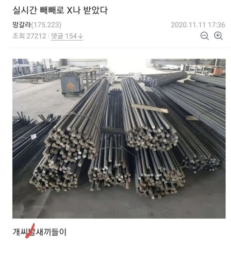 같은 빼빼로데이 다른 결말_2.jpg