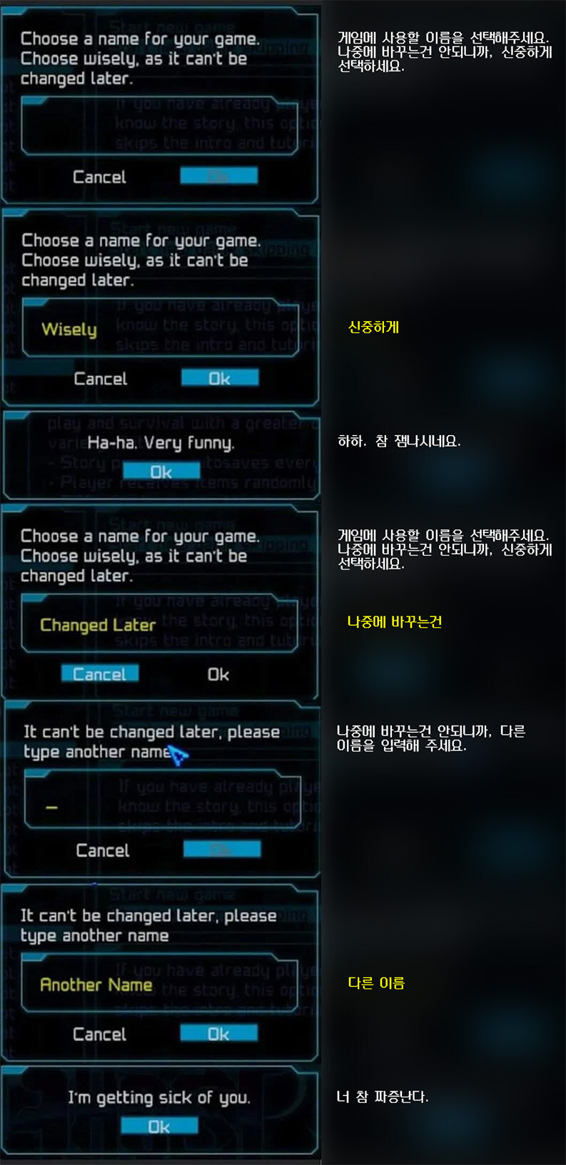 게임에 사용할 이름을 선택해주세요_1.jpg