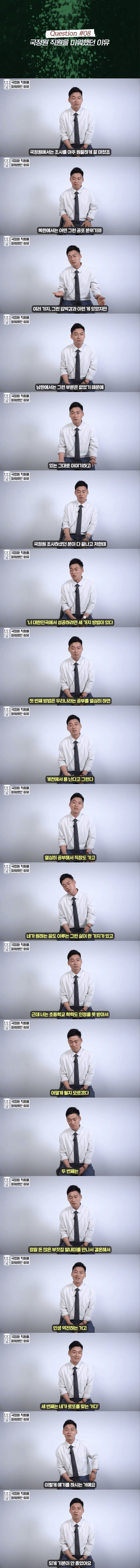 국정원 직원이 미웠던 탈북자_1.jpg