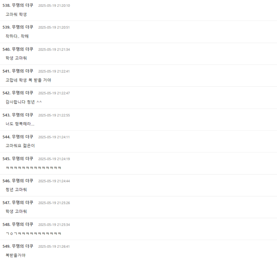 여초에서 감사행렬이 이어졌다는 디시글.jpg_2.webp