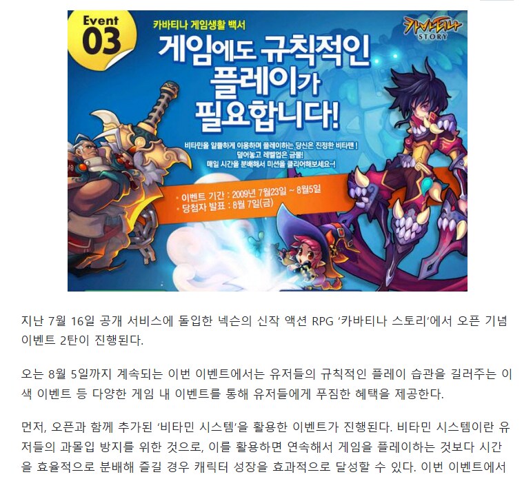 넥슨) 메이플스토리 제작진 위젯 후속작 있다고 해서 찾아봤는데_2.png