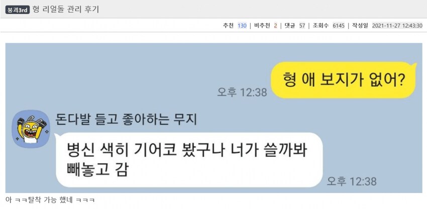 형이 출장 간 사이에 형수를 겁탈할려했던 동생_2.png