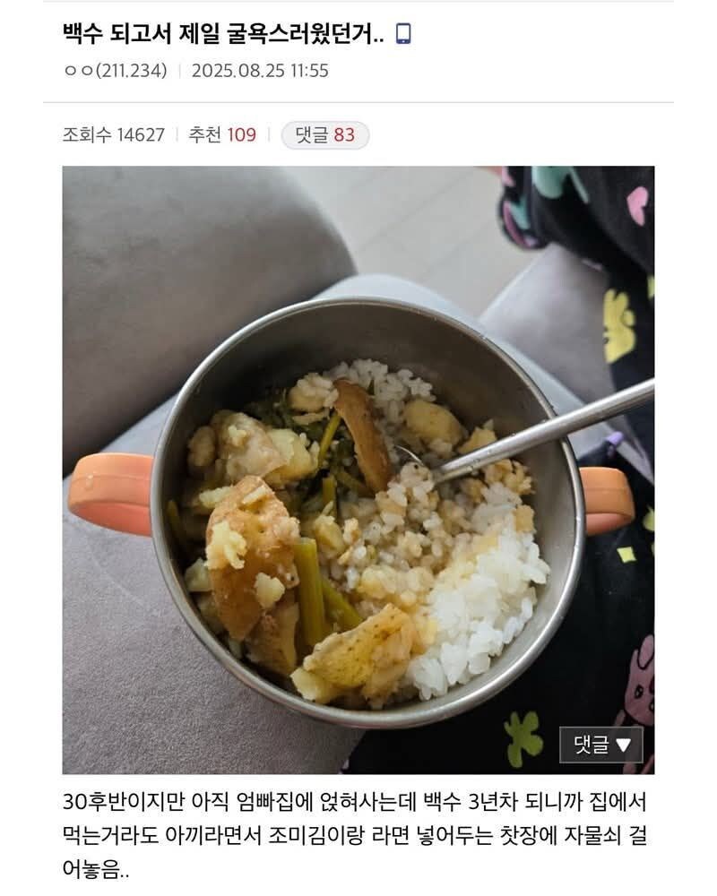 백수 되고서 제일 굴욕스러웠던거_1.jpg