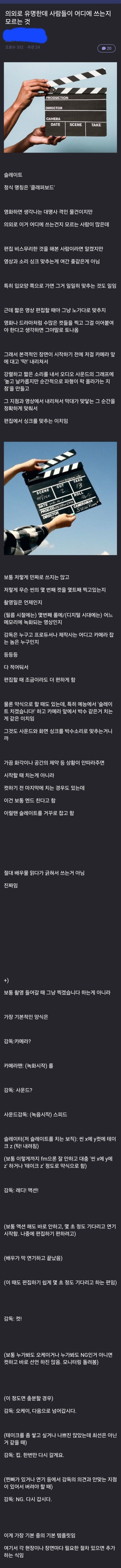 영화 찍을때 쓰는 그 물건의 정체_1.jpg