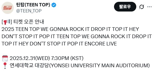 팬들에게 화제인 어느 아이돌 콘서트명_1.png